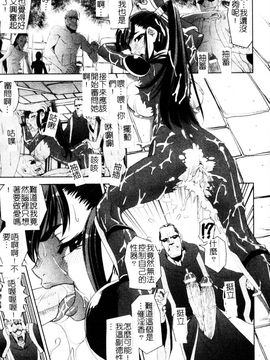 [しなま] 堕ちる闘神_087