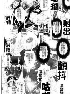 [しなま] 堕ちる闘神_088