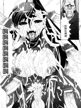 [しなま] 堕ちる闘神_089