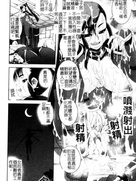 [しなま] 堕ちる闘神_090