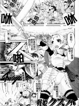 [しなま] 堕ちる闘神_091