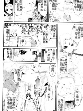 [しなま] 堕ちる闘神_094