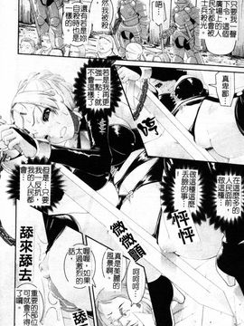[しなま] 堕ちる闘神_096