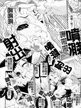 [しなま] 堕ちる闘神_098