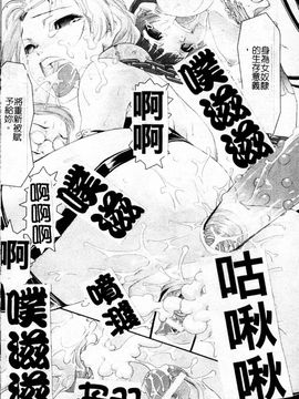 [しなま] 堕ちる闘神_105