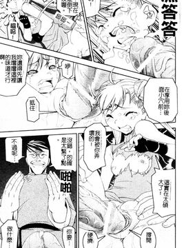[しなま] 堕ちる闘神_115