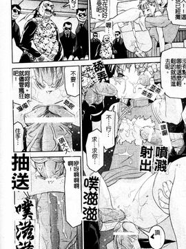 [しなま] 堕ちる闘神_118