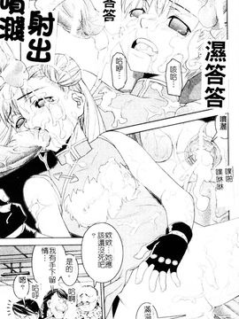 [しなま] 堕ちる闘神_121