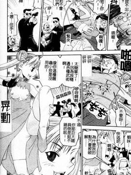 [しなま] 堕ちる闘神_122