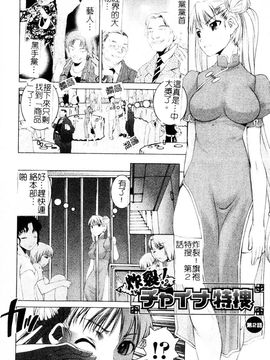 [しなま] 堕ちる闘神_124