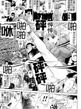 [しなま] 堕ちる闘神_125