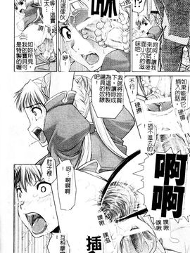 [しなま] 堕ちる闘神_130