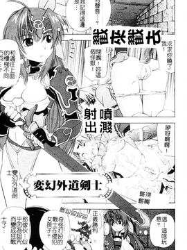 [しなま] 堕ちる闘神_139