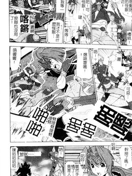 [しなま] 堕ちる闘神_140