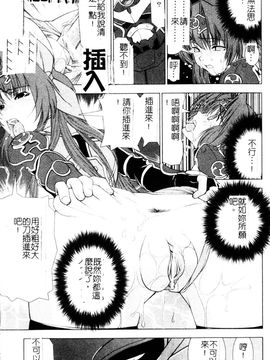 [しなま] 堕ちる闘神_147