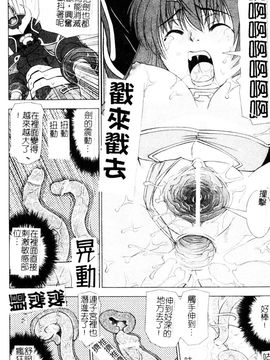 [しなま] 堕ちる闘神_148