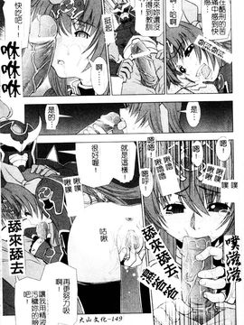 [しなま] 堕ちる闘神_151