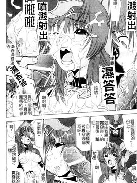 [しなま] 堕ちる闘神_152