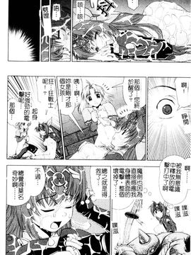 [しなま] 堕ちる闘神_158