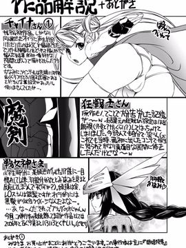 [しなま] 堕ちる闘神_159