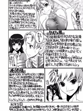 [しなま] 堕ちる闘神_160