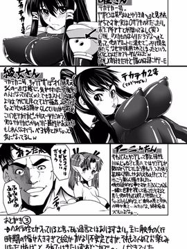 [しなま] 堕ちる闘神_161