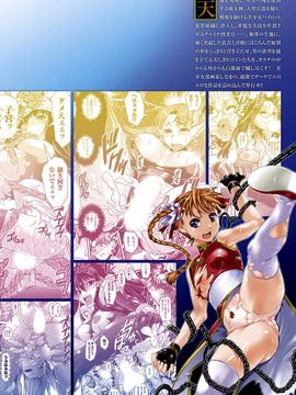 [しなま] 堕ちる闘神_164