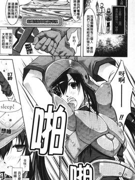 [たかねのはな] 新米冒険者―堕とされし者たち―_015