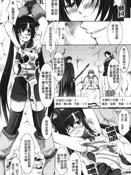 [たかねのはな] 新米冒険者―堕とされし者たち―_016