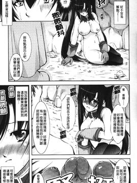 [たかねのはな] 新米冒険者―堕とされし者たち―_023