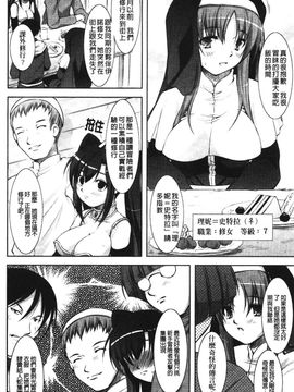 [たかねのはな] 新米冒険者―堕とされし者たち―_035