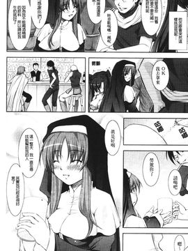 [たかねのはな] 新米冒険者―堕とされし者たち―_037