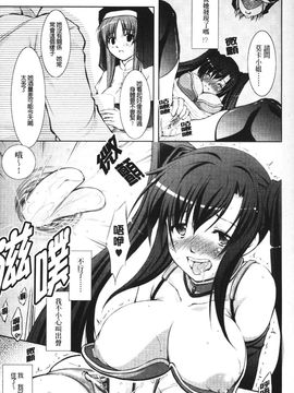 [たかねのはな] 新米冒険者―堕とされし者たち―_038