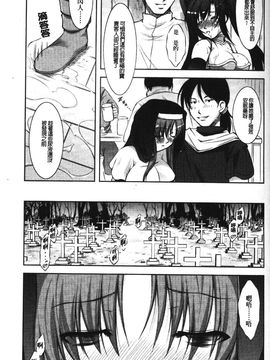 [たかねのはな] 新米冒険者―堕とされし者たち―_040