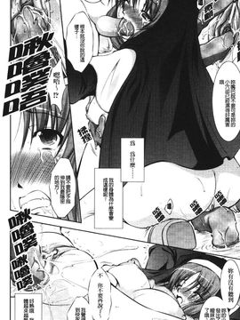 [たかねのはな] 新米冒険者―堕とされし者たち―_045