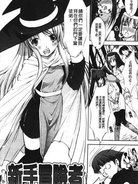 [たかねのはな] 新米冒険者―堕とされし者たち―_055