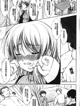 [たかねのはな] 新米冒険者―堕とされし者たち―_056