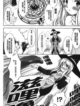 [たかねのはな] 新米冒険者―堕とされし者たち―_057