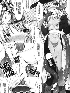 [たかねのはな] 新米冒険者―堕とされし者たち―_058