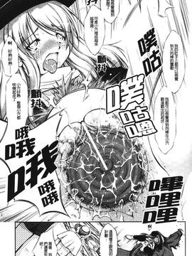 [たかねのはな] 新米冒険者―堕とされし者たち―_062