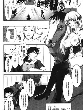 [たかねのはな] 新米冒険者―堕とされし者たち―_063