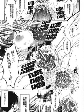 [たかねのはな] 新米冒険者―堕とされし者たち―_068
