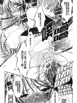 [たかねのはな] 新米冒険者―堕とされし者たち―_070