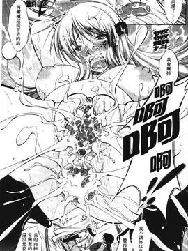 [たかねのはな] 新米冒険者―堕とされし者たち―_072