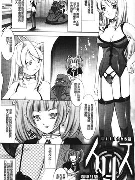 [たかねのはな] 新米冒険者―堕とされし者たち―_074