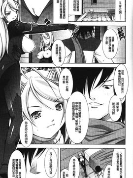 [たかねのはな] 新米冒険者―堕とされし者たち―_076
