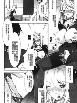 [たかねのはな] 新米冒険者―堕とされし者たち―_077