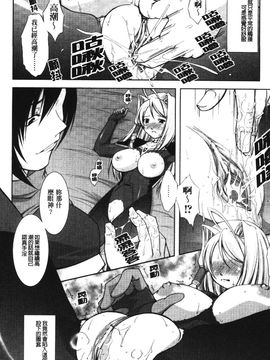 [たかねのはな] 新米冒険者―堕とされし者たち―_079