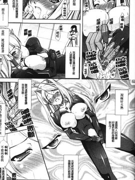 [たかねのはな] 新米冒険者―堕とされし者たち―_080