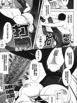 [たかねのはな] 新米冒険者―堕とされし者たち―_082